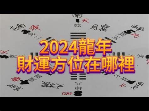 南方財位|2023財神方位在南方！ 家中3位置放錢最招財 